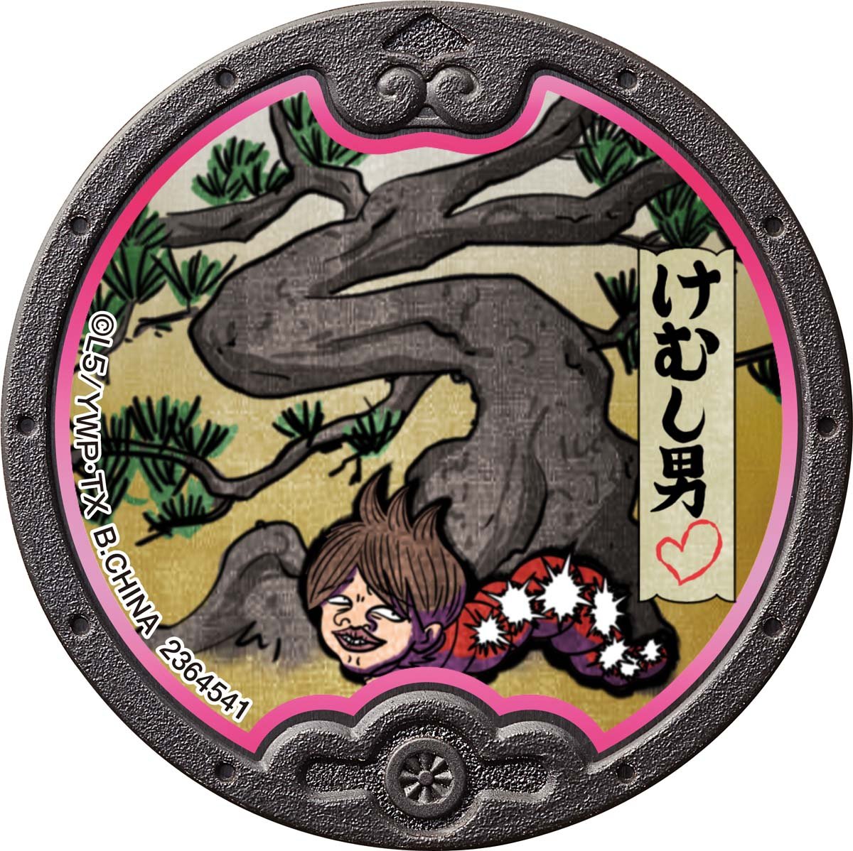 Youkai Watch DX Black Yokai Watch 2017model