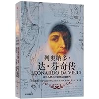 Leonardo Da Vinci (Chinese Edition) Leonardo Da Vinci (Chinese Edition) Paperback