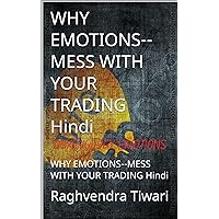 WHEMOTIONS MESS WITH YOUR TRADING HINDI : WHEMOTIONS MESS WITH YOUR TRADING HINDI (Hindi Edition)