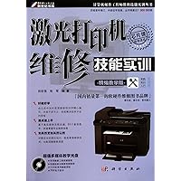 Laser printer repair skills training (with CD-ROM for fine teaching version) / computer hardware engineer maintenance Skills Training Series (Chinese Edition)