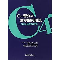 Efficient use of C4-fraction - and economic assessment of Technology (Science & Technology Series) (1994) ISBN: 4882615231 [Japanese Import] Efficient use of C4-fraction - and economic assessment of Technology (Science & Technology Series) (1994) ISBN: 4882615231 [Japanese Import] Paperback