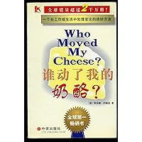 WHO MOVED MY CHEESE? TEXT IN KOREAN.