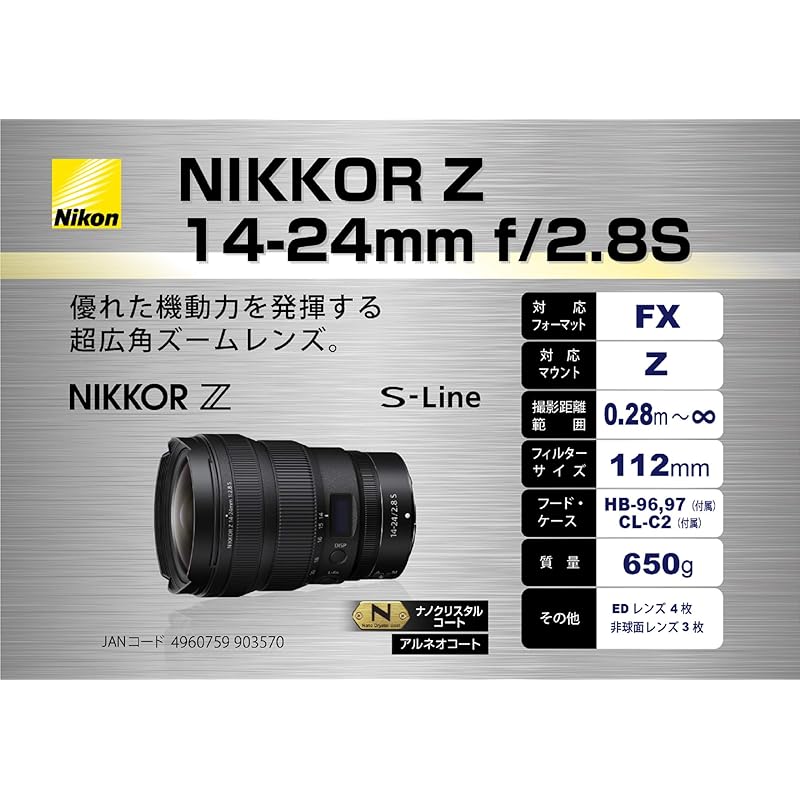 Mua 【セット買い】Nikon 超広角ズームレンズ NIKKOR Z 14-24mm f/2.8
