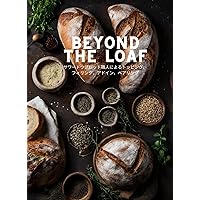 Beyond The Loaf: Toppings fillings add ins and pairings by sourdough bread artisans Beyond The Loaf JP: サワードウ・パンのレシピ本 (Japanese Edition) Beyond The Loaf: Toppings fillings add ins and pairings by sourdough bread artisans Beyond The Loaf JP: サワードウ・パンのレシピ本 (Japanese Edition) Kindle Paperback