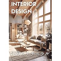 The photo collection of Nordic x Natural interior coordinate (Japanese Edition) The photo collection of Nordic x Natural interior coordinate (Japanese Edition) Kindle