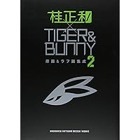 Katsura Masakazu X TIGER&BUNNY Original Drawings 2 - YJ Collector's Edition - (Aizoban Comics) Manga Katsura Masakazu X TIGER&BUNNY Original Drawings 2 - YJ Collector's Edition - (Aizoban Comics) Manga Comics