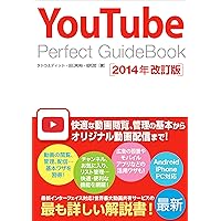 YouTube Perfect GuideBook YouTube Perfect GuideBook Paperback