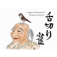 The tongue-cut sparrow: Japanese traditional fabel (chinjuh books) (Japanese Edition)