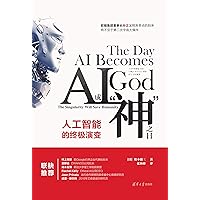 AI成“神”之日：人工智能的终极演变 (Chinese Edition) AI成“神”之日：人工智能的终极演变 (Chinese Edition) Kindle Paperback