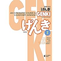 GENKI: An Integrated Course in Elementary Japanese I [Second Edition] 初級日本語 げんき I [第2版] (Japanese Edition)
