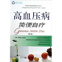 Self Treatment of Hypertension (Chinese Edition) Self Treatment of Hypertension (Chinese Edition) Paperback