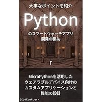 Tips for developing smart watch apps in Python - Designing custom applications and functions for wearable devices using MicroPython - (Japanese Edition)