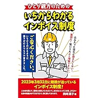 hitorioyakatanotameno itikarawakaruinnboisuseido (Japanese Edition)