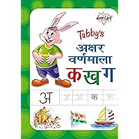 Tubby's Akshar Varnmala: Ka Kha Ga (Hindi Edition)