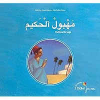Mahboul le Sage - bilingue arabe Mahboul le Sage - bilingue arabe Pocket Book