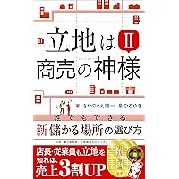 rittihasyoubainokamisamatu-: daredemodekirusinmoukarubasyonoerabikata (Japanese Edition) rittihasyoubainokamisamatu-: daredemodekirusinmoukarubasyonoerabikata (Japanese Edition) Kindle Paperback