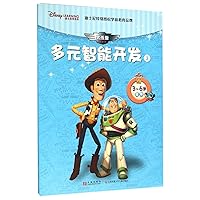 Disney Learning Multiple Intelligence Developments for Boys 3: 3-6 (Chinese Edition)