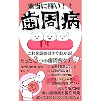HONTOUNIKOWAISHISYUUBYOU: KOREOYOMEBASUGUWAKARUTATTAMITTUNOSHISYUUBYOUKEAWAKAKUTEMOKIKENKOWAISHISYUUBYOUOTETTEIKAISETUHOUTTEOKUTOMARUMARUMARUMARUNINARU HATARAKUHITONOKENKOU (Japanese Edition) HONTOUNIKOWAISHISYUUBYOU: KOREOYOMEBASUGUWAKARUTATTAMITTUNOSHISYUUBYOUKEAWAKAKUTEMOKIKENKOWAISHISYUUBYOUOTETTEIKAISETUHOUTTEOKUTOMARUMARUMARUMARUNINARU HATARAKUHITONOKENKOU (Japanese Edition) Kindle Paperback