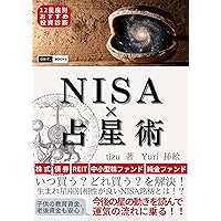 NISA x Astrology Recommended Investment Diagnosis by 12 Zodiac Signs: Know which NISA stocks are compatible with each birth sign and when to buy them fortune-telling (grit books) (Japanese Edition)