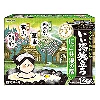 Staying in Japanese Inn with Onsen (にごり湯の宿) Bath Powders - Pack of 12