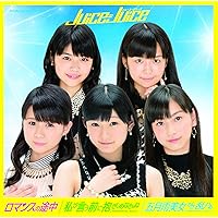 Juice=Juice - Romance No Tochuu / Watashi Ga Iu Mae Ni Dakishimenakyane / Samidare Bijo Ga Samidareru (Type A) (CD+DVD) [Japan LTD CD] HKCN-50310 Juice=Juice - Romance No Tochuu / Watashi Ga Iu Mae Ni Dakishimenakyane / Samidare Bijo Ga Samidareru (Type A) (CD+DVD) [Japan LTD CD] HKCN-50310 Audio CD