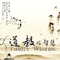 道教的智慧 - 道教的智慧 [Taoist Wisdom] 道教的智慧 - 道教的智慧 [Taoist Wisdom] Audible Audiobook