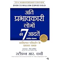 ATI PRABHAVKARI LOGON KI 7 ADATEIN (Hindi) ATI PRABHAVKARI LOGON KI 7 ADATEIN (Hindi) Kindle Audible Audiobook Paperback