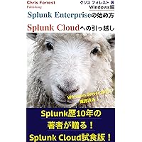 How to start Splunk Enterprise How to move to Splunk Cloud Windows (Chris Forrest Publishing) (Japanese Edition)