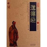 Tao Te Ching - A Series of Hundreds of Ancient Chinese Classics - Chinese Classics Collection (Chinese Edition) Tao Te Ching - A Series of Hundreds of Ancient Chinese Classics - Chinese Classics Collection (Chinese Edition) Paperback
