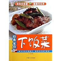 Classic Delicious Home-Made Dishes (Chinese Edition) Classic Delicious Home-Made Dishes (Chinese Edition) Paperback