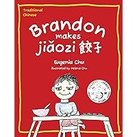 Brandon Makes Jiǎo Zi (餃子): Chinese American Children's Book Brandon Makes Jiǎo Zi (餃子): Chinese American Children's Book Kindle Hardcover Paperback