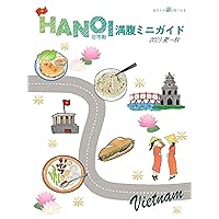 Manpuku Mini Guide Hanoi Old Quarter Area Edition 2023 Summer to Autumn Version: You can find YourTrip (YourTrip Books) (Japanese Edition)