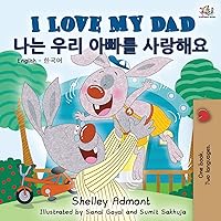 I Love My Dad (English Korean Bilingual Book) (English Korean Bilingual Collection) (Korean Edition)
