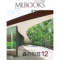 【ML BOOKSシリーズ】 19 森の別荘12 2017/09/30 (2017-09-30) [雑誌] 【ML BOOKSシリーズ】 19 森の別荘12 2017/09/30 (2017-09-30) [雑誌] Kindle (Digital)