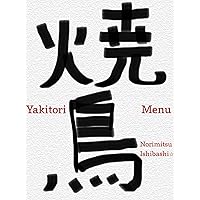 Menu di YAKITORI in Giappone : Puoi mangiarlo solo mostrandolo al commesso. (Italian Edition)