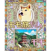 Momos Journey In Japan Volume Four (The BBB: Breakthrough Bandwagon Books) (Japanese Edition)