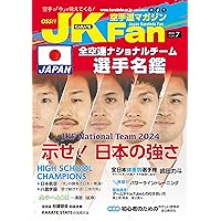 Karatedo magazine JKFan 202407 (Japanese Edition) Karatedo magazine JKFan 202407 (Japanese Edition) Kindle
