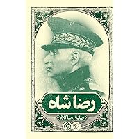 Reza Shah (Persian Edition) Reza Shah (Persian Edition) Hardcover Paperback