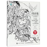 The Magic of Lines (Chinese Edition) The Magic of Lines (Chinese Edition) Paperback Kindle