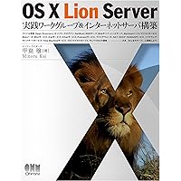 OS X Lion Server 実践ワークグループ＆インターネットサーバ構築 (Japanese Edition) OS X Lion Server 実践ワークグループ＆インターネットサーバ構築 (Japanese Edition) Kindle Paperback