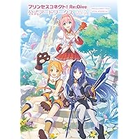 Princess Connect! Re:Dive Official Artworks Vol.2 (Japanese Edition)