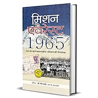MISSION EVEREST 1965: Revisiting India's First Successful Expedition to Mount Everest - Capt M.S. Kohli (Hindi Edition) MISSION EVEREST 1965: Revisiting India's First Successful Expedition to Mount Everest - Capt M.S. Kohli (Hindi Edition) Kindle Hardcover Paperback