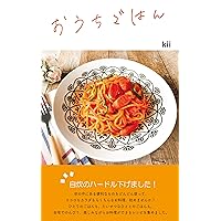 ouchigohan: zisuinohadorusagemasita (Japanese Edition)
