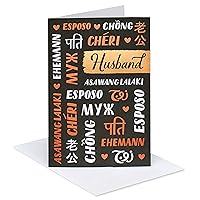 American Greetings Fathers Day Card for Husband (The World To Me)