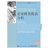 企业财务报表分析 (Chinese Edition) 企业财务报表分析 (Chinese Edition) Kindle Paperback