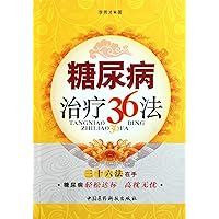 36 Techniques to Cure Diabetes (Chinese Edition)