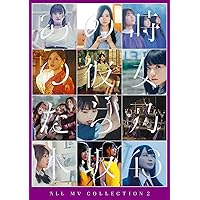 ALL MV COLLECTION2 〜あの時の彼女たち〜(初回限定盤) (DVD) (特典なし) ALL MV COLLECTION2 〜あの時の彼女たち〜(初回限定盤) (DVD) (特典なし) DVD Blu-ray