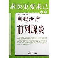 Self-Treatment of Prostatitis (Chinese Edition) Self-Treatment of Prostatitis (Chinese Edition) Paperback