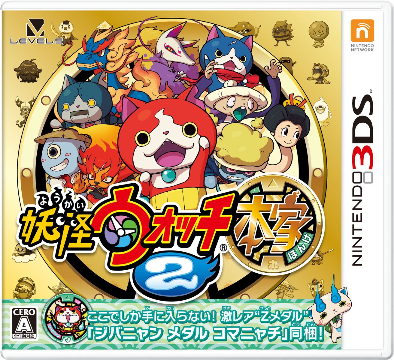 Yokai Watch 2 honke (Japan Import) (Does not work on USA 3DS/DSI/X)