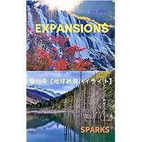 Monthly Magazine Expansions January 2024 Special Issue: Scenic Earth Highlights (Japanese Edition) Monthly Magazine Expansions January 2024 Special Issue: Scenic Earth Highlights (Japanese Edition) Kindle